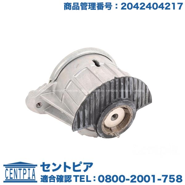エンジンマウント ブッシュ フロント メルセデスベンツ W204 W212