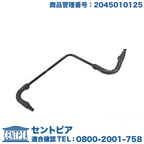 メルセデス・ベンツ 純正 未使用新品 レベライザーホース 1249975682 メルセデス・ベンツ 純正 未使用新品 レベライザーホース