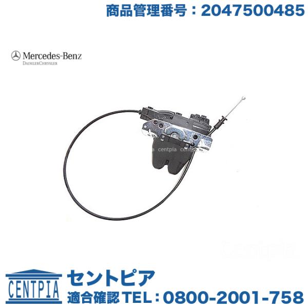 Mercedes-Benz（メルセデス・ベンツ） 純正品 トランクロック