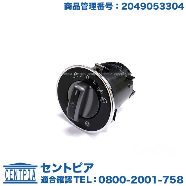 Mercedes-Benz（メルセデス・ベンツ） 純正品 ヘッドライトスイッチ C