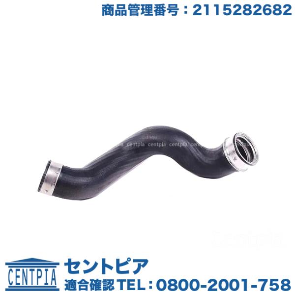 インタークーラーホース 右側 メルセデスベンツ Eクラス W211 E320CDI