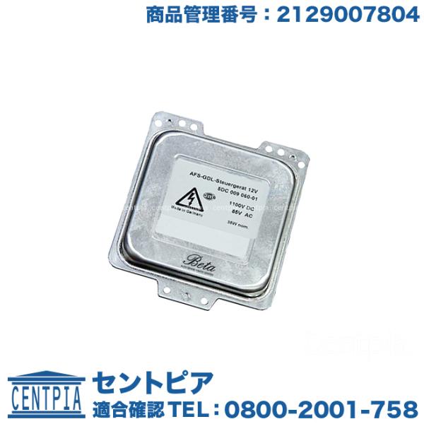 Mercedes-Benz（メルセデス・ベンツ） ヘッドライト コントロール