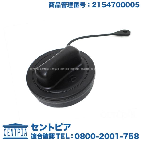 Mercedes-Benz 純正品 フューエルキャップ 給油口キャップ メルセデス 