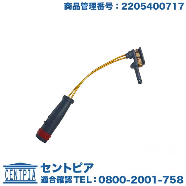 ベンツ純正CLS220dリアブレーキパッドA0004209203純正センサー