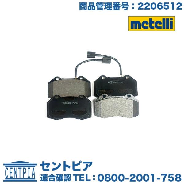 METELLI製 ブレーキパッド フロント 左右セット アルファロメオ 4C 1.7ターボ 96018 / ミト 1.4ターボ クアドリフォリオ 955143