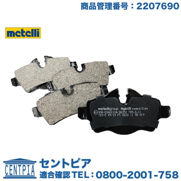 ブレーキパッド リア 左右セット ミニ R55 R56 R57 R58 R59