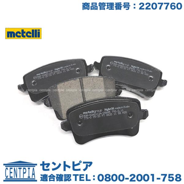 ブレーキパッド リア 左右セット　アウディ A5/S5/RS5　8FCAKF 8FCALF 8FCDNF 8FCGWF 8TCALF 8TCAUF 8TCDNF