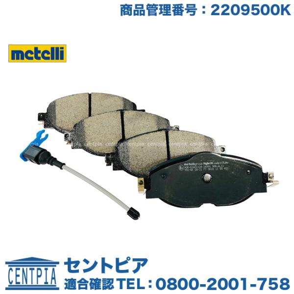 ブレーキパッド フロント 左右セット フォルクスワーゲン アウディ トゥーラン(1T) ゴルフ7(5G) パサート(3C) A3(8V)