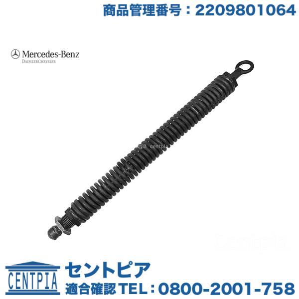 Mercedes-Benz（メルセデス・ベンツ） 純正品 リアゲートダンパー 左右
