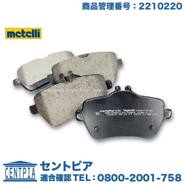 ブレーキパッド リア 左右セット メルセデスベンツ Sクラス W222 S300H S400H S550 S550E