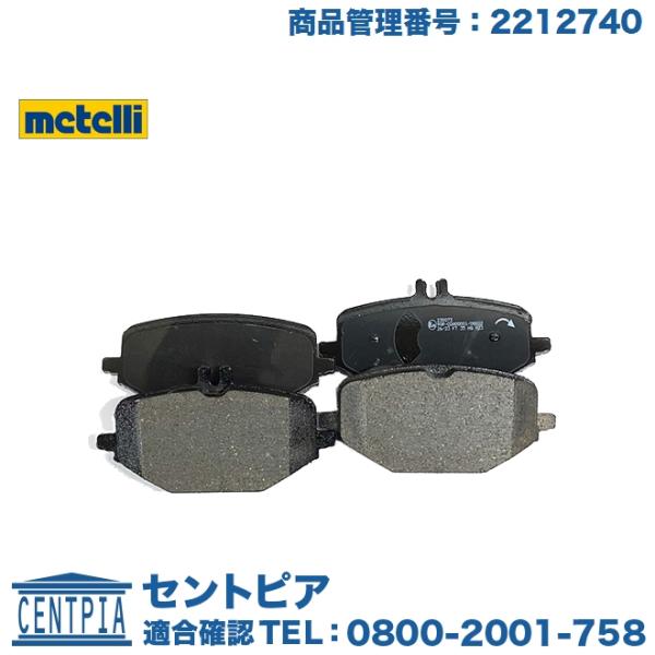 ブレーキパッド リア 左右セット メルセデスベンツ GLEクラス W167 GLE300d GLE400d GLE450 GLE450d GLE53AMG 4マ