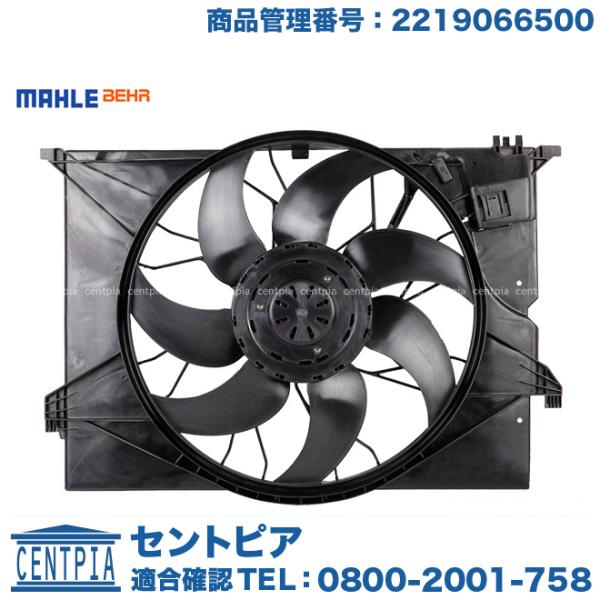 Mercedes-Benz ラジエター 電動ファン モーター メルセデスベンツ W216 