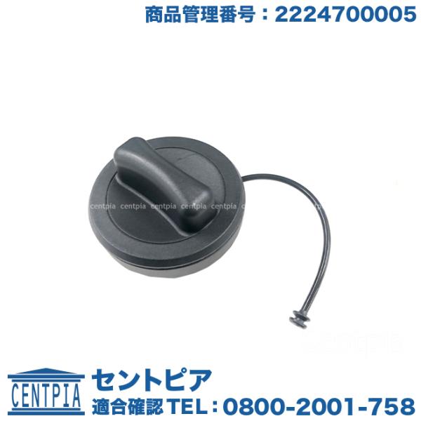 フューエルフィラーキャップ メルセデスベンツ Sクラス W222 S400H S550 S550E S600 S63AMG S65AMG