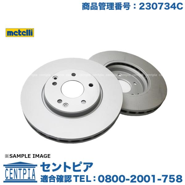 フォルクスワーゲン（Volkswagen） ブレーキローター フロント 左右