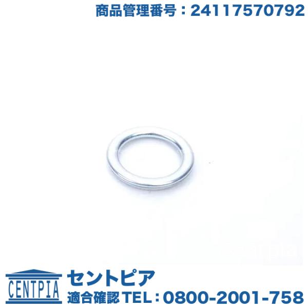 ATオイルパン用 ドレンワッシャー MINI(ミニ) R52 R53 R55 R56 R57 R58 R59 R60 R61