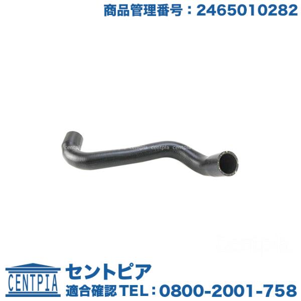 メルセデス・ベンツ 純正 未使用新品 レベライザーホース 1249975682 メルセデス・ベンツ 純正 未使用新品 レベライザーホース