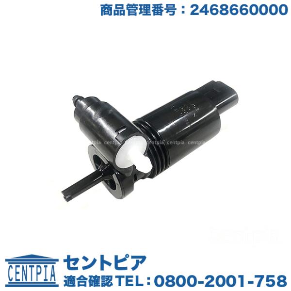 Mercedes-Benz（メルセデス・ベンツ） ウォッシャーポンプ Bクラス