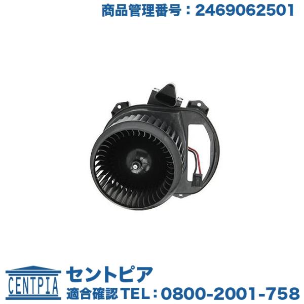 Mercedes-Benz エアコン ブロアモーター メルセデスベンツ A