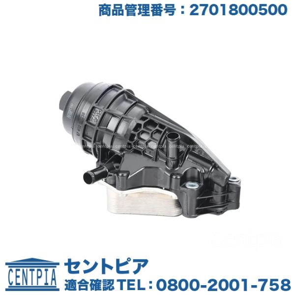 純正品 オイルフィルターケース ブラケット ASSY メルセデスベンツ CLAクラス W117 CLA180 CLA250 M270 直4エンジン