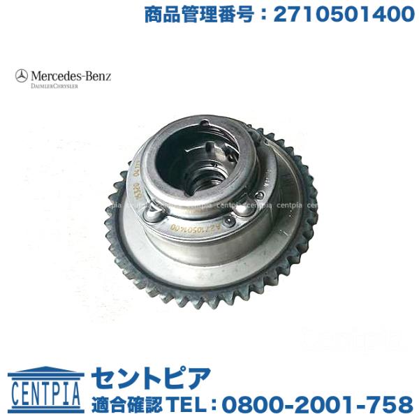 Mercedes-Benz（メルセデス・ベンツ） 純正品 インテーク カム
