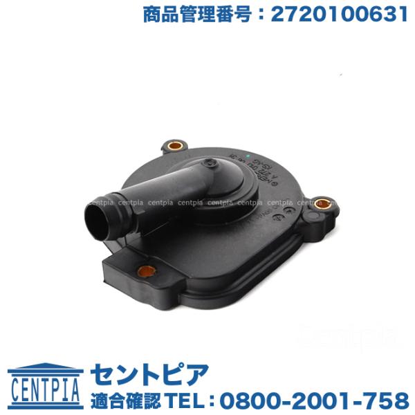 オイルセパレーターハウジングカバー メルセデスベンツ W209