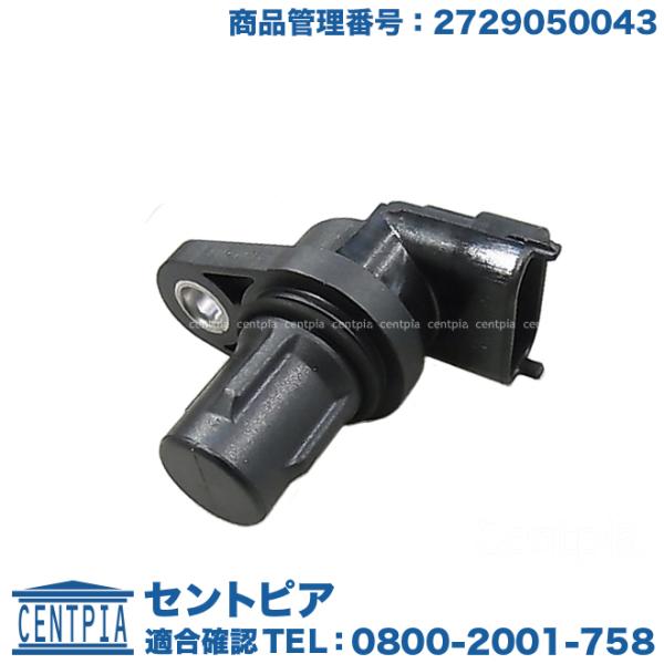 カム角センサー メルセデスベンツ Sクラス W220 S430 S500 S600 S65AMG 2729050043 カムシャフトポジションセンサー カムセンサー :2729050043-ed22:セントピア ショッピングストア - 通販 - Yahoo!ショッピング カム角センサー メルセデスベンツ Sクラス W220 S430 S500 S600 S65AMG 2729050043 カムシャフトポジションセンサー カムセンサー :2729050043-ed22:セントピア ショッピングストア - 通販 - Yahoo!ショッピング