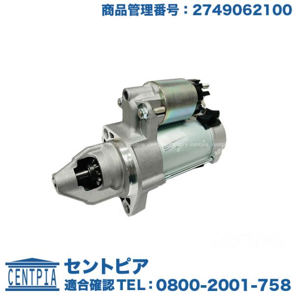 メルセデスベンツAクラス　純正スターター（セルモーター）D7E38 メルセデスベンツAクラス 純正スターター（セルモーター）D7E38