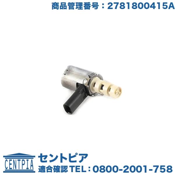 純正品 エンジンオイルポンプバルブ メルセデスベンツ Eクラス W213 E200 E250 E300 E350e E400 E450 E43AMG E63AM