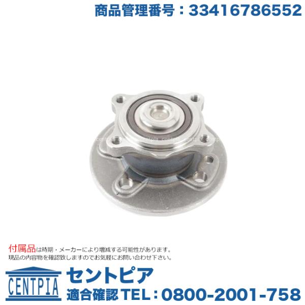 MINI（ミニ） ホイール ハブベアリング リア 左右共通(片側) R55 R56