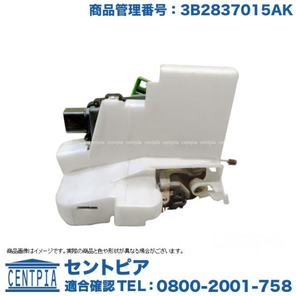 純正品 ドアロック アクチュエーター フロント 左側 フォルクスワーゲン パサート(01y-05y) 3BACKF 3BADR 3BAEB 3BAMX 3BAMXF 3BAPRF 右ハンドル車用 PASSAT