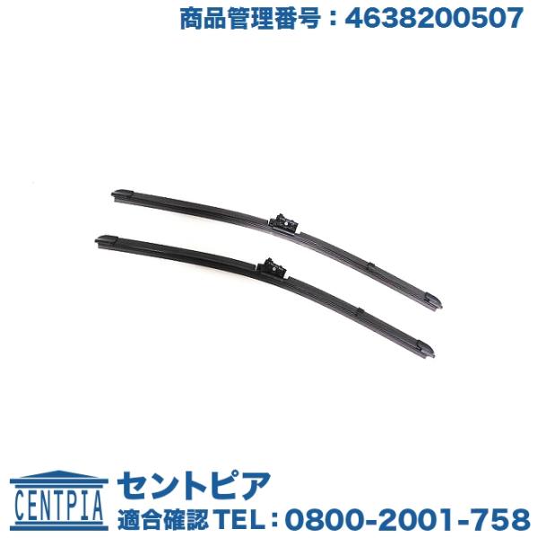 Mercedes-Benz（メルセデス・ベンツ） 純正品 ワイパーブレード