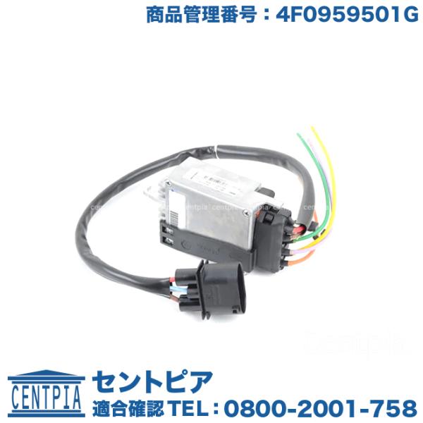 電動ファン コントロールユニット アウディ A6 4FAUKA 4FAUKS 4FBDW 4FBDXS 4FCCEA 4FCCES