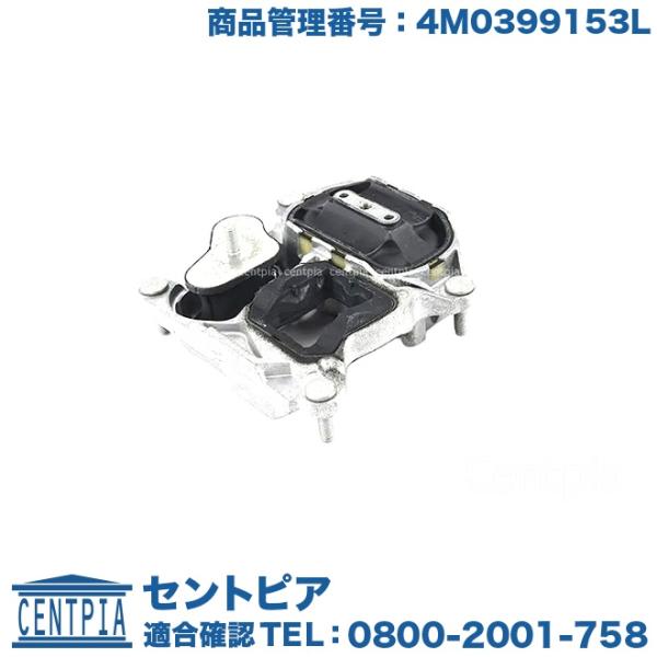 ミッションマウント アウディ A6(4A 4G) A7 S7(4G) A8 S8(4H) Q7(4M)