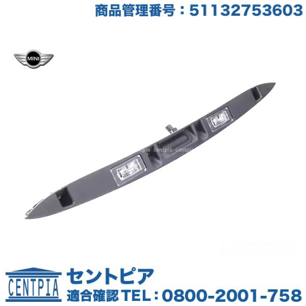純正品 トランクリッド ハンドルクローム MINI(ミニ) R55 R56 R57 R58 R59 クーパー クーパーS ジョンクーパーワークス ワン ML16 MM16 ZF16 ZG16 JCWGP ME14