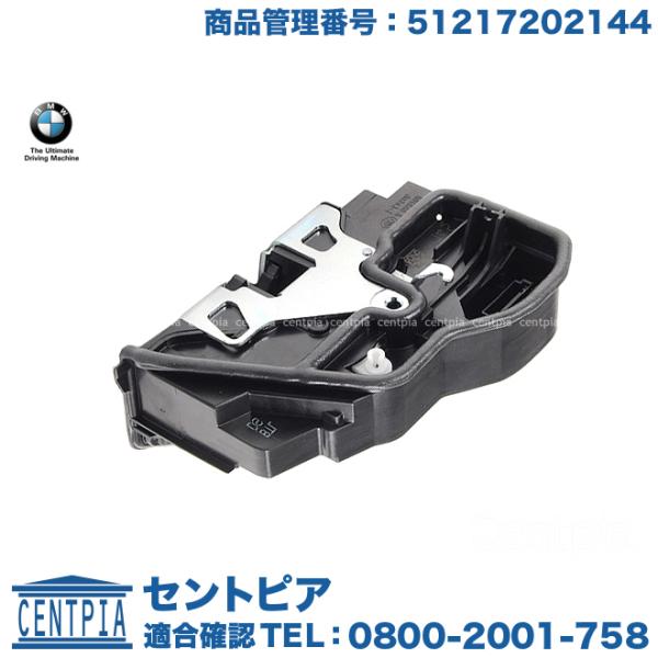 BMW 純正品 ドアロックアクチュエーター フロント 右側 Z4
