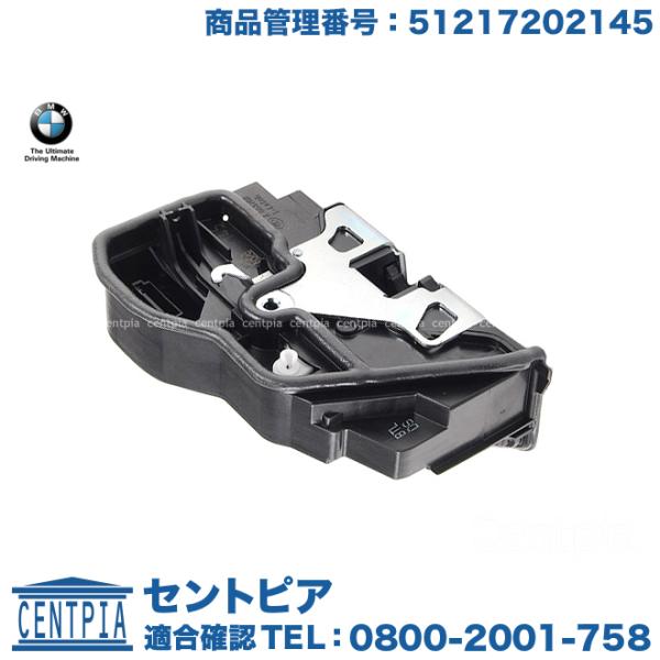 純正品 ドアロックアクチュエーター フロント 左側 BMW 6シリーズ F12 F13 640i 650i M6 LW30 LZ44 LZ44M YP44 LW