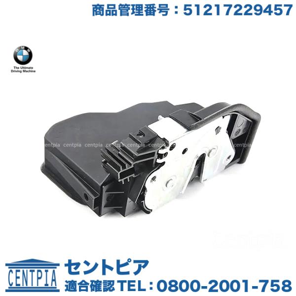 純正品 ドアロック アクチュエーター フロント 左側 BMW X6シリーズ E71 35i 50i M FG30 FG35 FG44 GZ44 右ハンドル車用