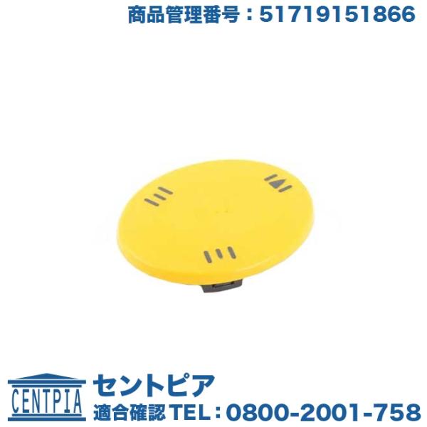 51719151866 ステアリングシャフト メクラ蓋 BMW FV44M FW20 FZ35 KN44 XG20 XG28 HR44 MT25 MU30 MU35 MU44 MX20 XL20 XL28