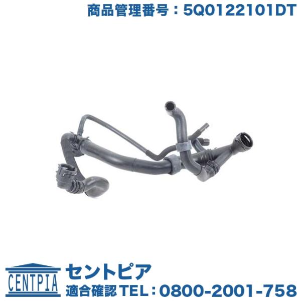 アウディ　TT　S3　ウォーターホース2本セット　純正 Audi ラジエター アッパーホース アウディ A3 S3 8VCZPF 8VCZPL