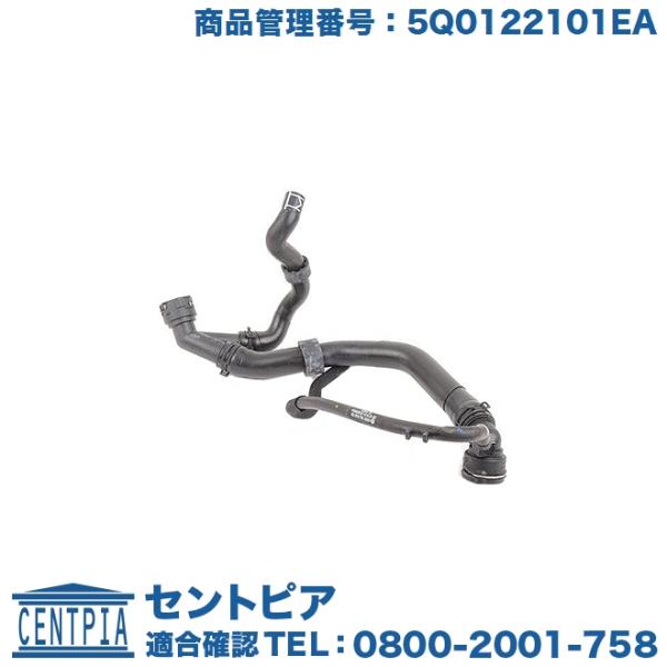 純正品 ラジエター アッパーホース フォルクスワーゲン ゴルフ7 AUCHH GOLF7