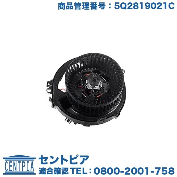 フォルクスワーゲン（Volkswagen） エアコン ブロアモーター ゴルフ7
