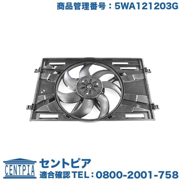 Audi（アウディ） ラジエター 電動ファンモーター Q2 GACHZ GACZE