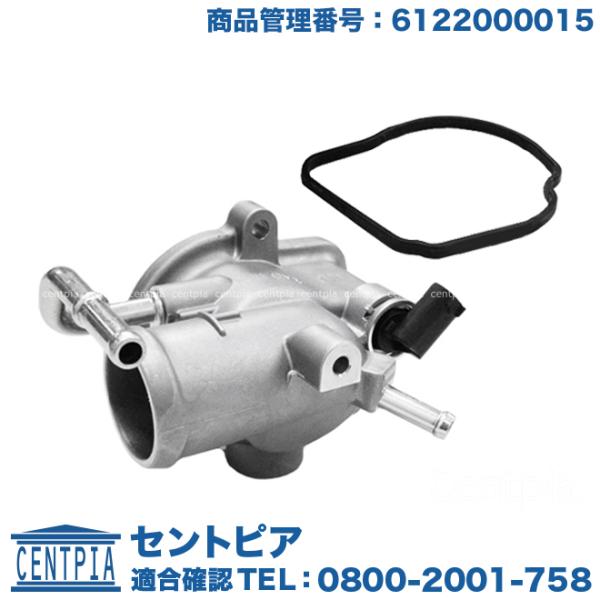 ベンツ M113 スーパーチャジャーエンジン用 サーモスタット Amazon | ベンツ M112 M113 サーモスタット/純正OEM R129 R230 R170