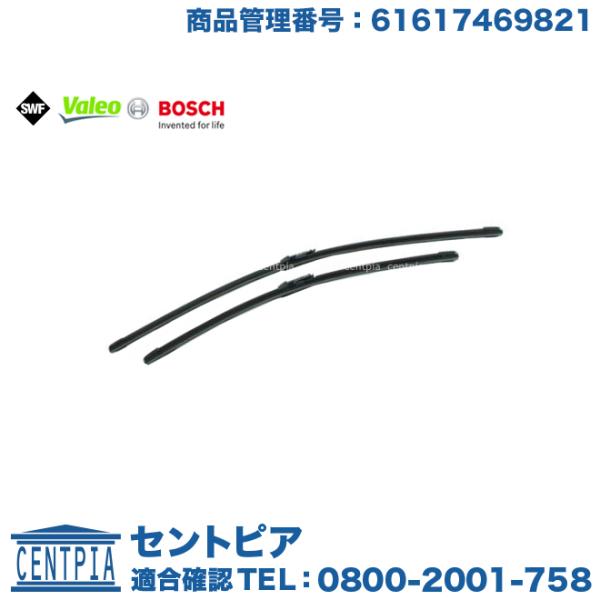 BMW フロント ワイパーブレード 左右セット BMW X3(G01) X4(G02) 右