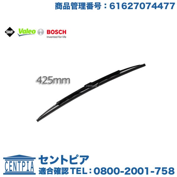 正規品BMW ワイパーブレードセット フロント650mm/475mmリア310 BMW リア ワイパーブレード BOSCH製 3シリーズ E46 61627009884