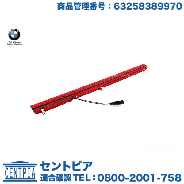 トップス m BMW 純正品 ハイマウントストップランプ Z3シリーズ E36 2.8 3.0