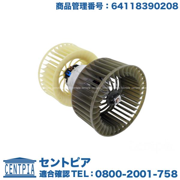 エアコンブロアモーター BMW 3シリーズ E36 316i 318i 318is 318tds 