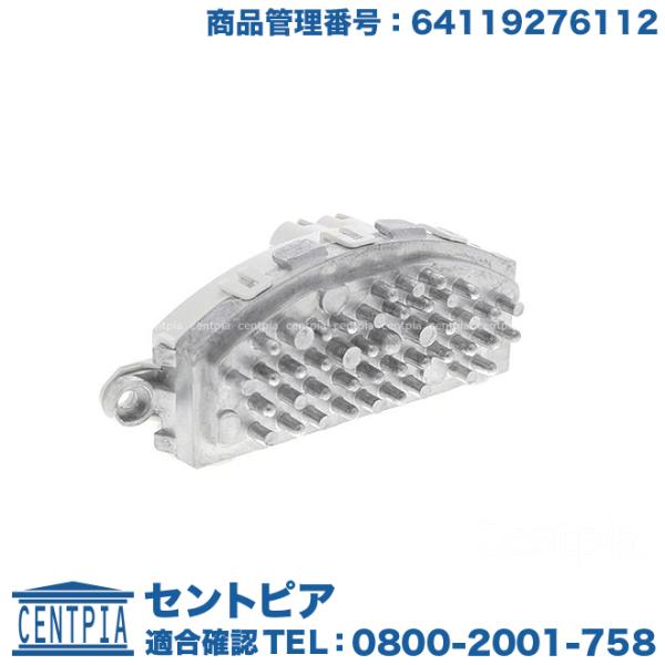 エアコン ブロアレジスター BMW 3シリーズ F30 F31 F34 F80 320d 320i 328i 330i 335i 340i Hybrid3 M3 3A20 3B20 3D20 3F30 8A20 8B30 3A20 3A30 3B20