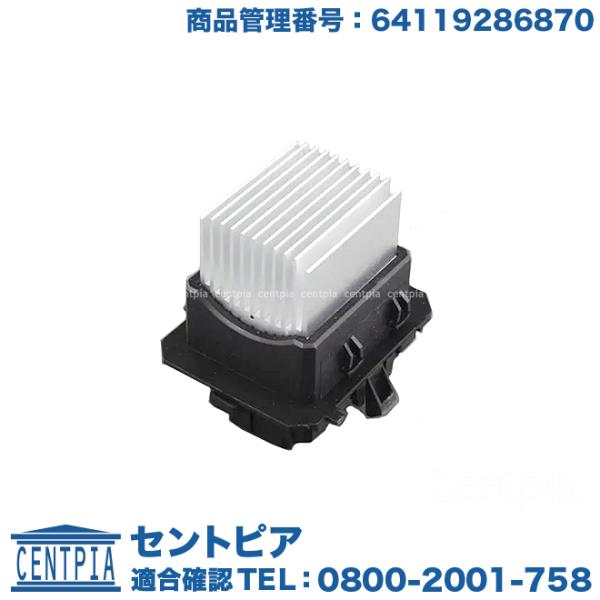 miniのエアコン部品 MINI エアコン ブロアレジスター MINI(ミニ) R55 R56 R57 R58