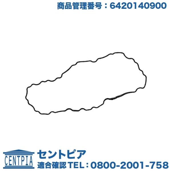 エンジン オイルパン ガスケット メルセデスベンツ Sクラス W222 S300H S550 S63AMG OM651 直4エンジン M157 M278 V8エ